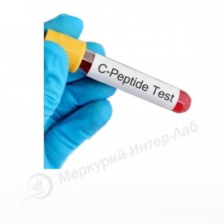 C-peptide.  C-пептид 100 тестов