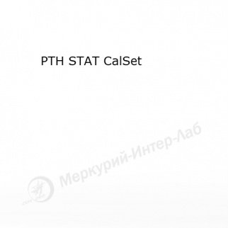 PTH STAT CalSet.  Калибратор для паратгормона экспресс-метод, 2 х 2 х 1 мл