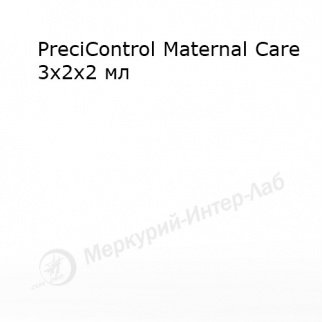 PreciControl Maternal Care.  Контрольная сыворотка для маркеров материнского скрининга (free b-HCG и РАРР-А) 3х2х2 мл