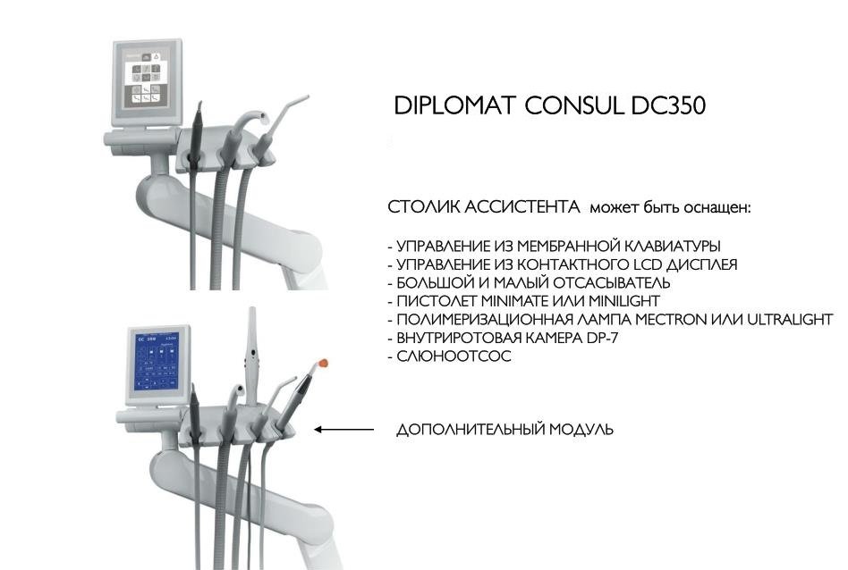 diplomat-consul-dc350-lux-dl3202-l.jpg